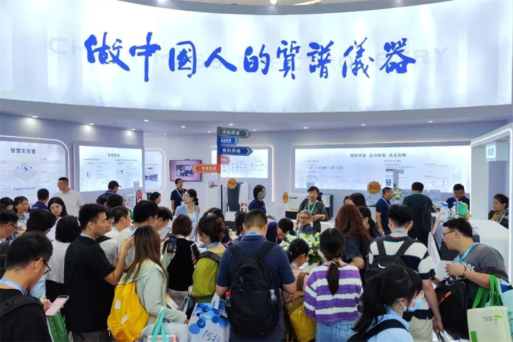 BCEIA 2023在北京隆重开幕，尊龙凯时人生就是博仪器亮相盛会